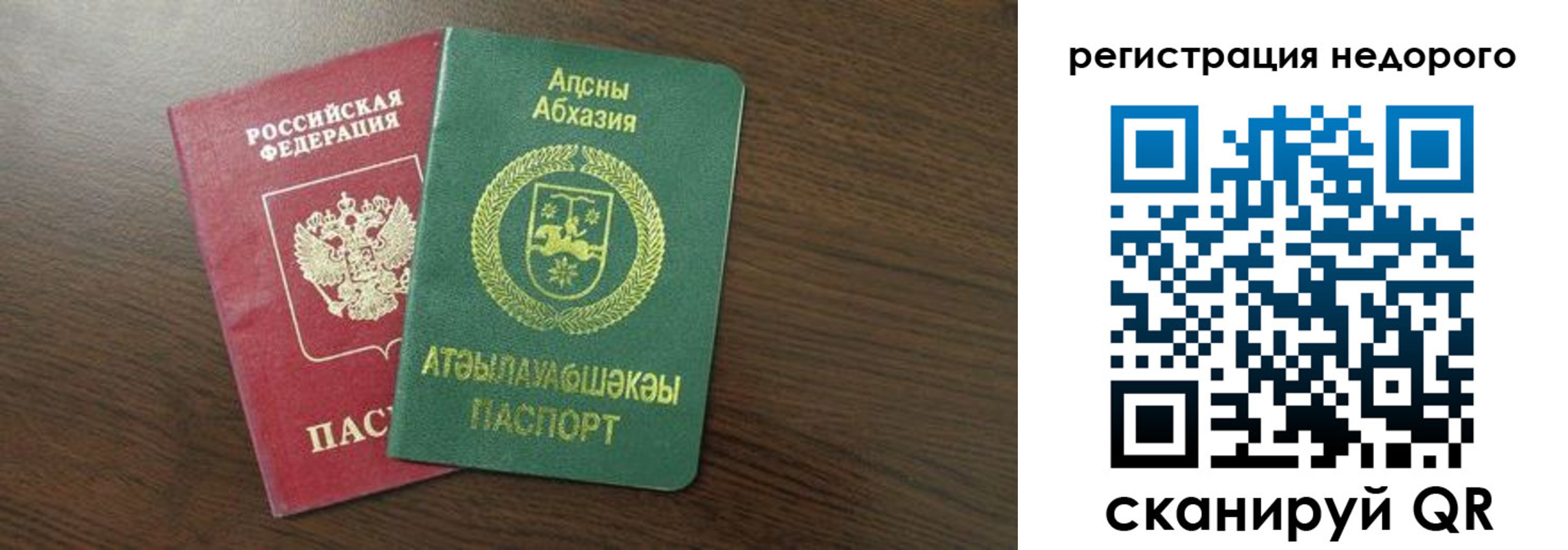 прописка законно в Углегорске