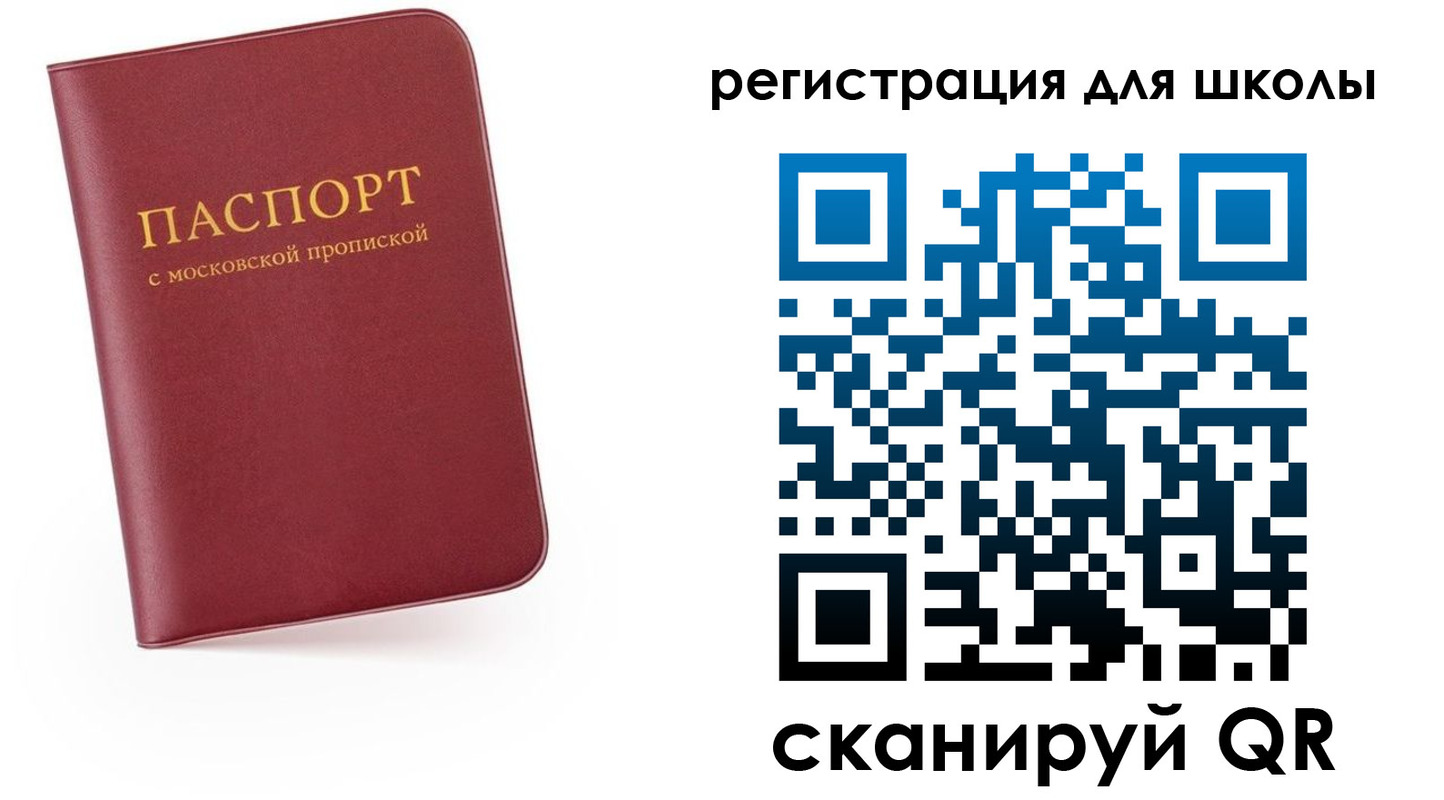 прописка 2025 в Углегорске